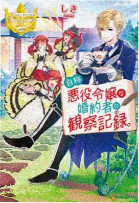 星辰编年史 科幻动画 荔枝影视