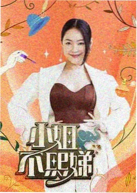 乘风破浪的姐姐第五季 综艺 荔枝影视